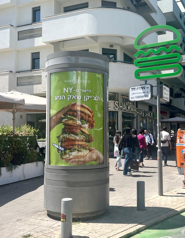 קשה לפספס את הגעת הצ'יקן שאק (צילום: ניצן לנגר, mako אוכל)