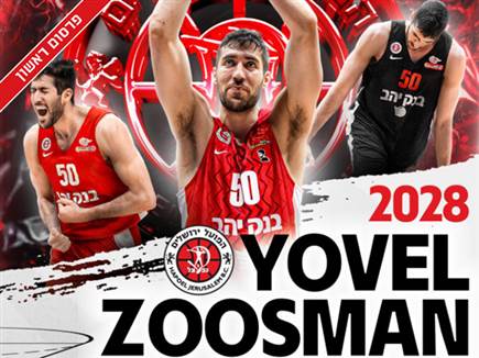 sportFive1549135 (צילום: ספורט 5)