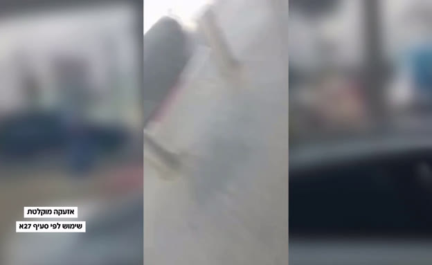 תיעוד: הבהלה בנתב