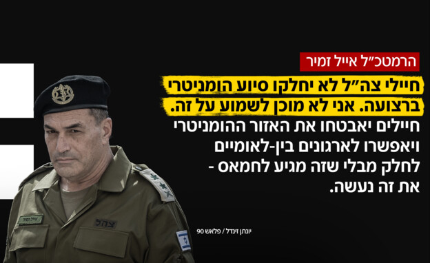 הרמטכ
