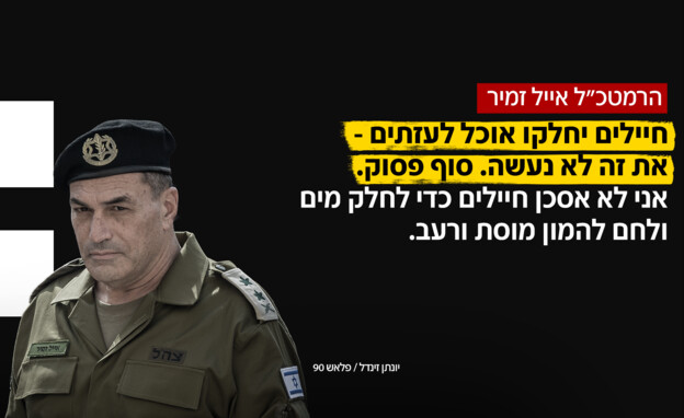 הרמטכ
