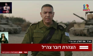 19dotz_vtr2_n20250505_v1 (צילום: חדשות)