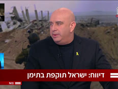19dvoriteman_vtr2_n20250505_v1 (צילום: חדשות)