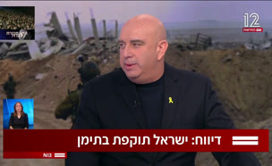 19dvoriteman_vtr2_n20250505_v1 (צילום: חדשות)
