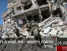 19kot_vtr2_n20250505_v1 (צילום: חדשות)