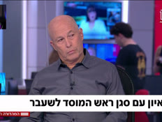 19sgannn_vtr2_n20250505_v1 (צילום: חדשות)