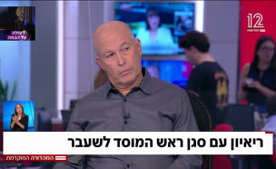 19sgannn_vtr2_n20250505_v1 (צילום: חדשות)