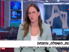 20advatahkir_vtr2_n20250505_v1 (צילום: חדשות)