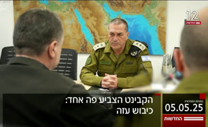 כותרות המהדורה המרכזית - 05.05.25