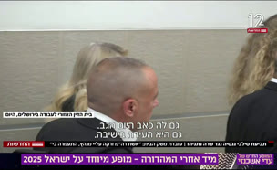 תביעת סילבי גנסיה נגד שרה נתניהו