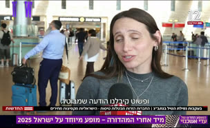 20tilnatbag_vtr2_n20250505_v1 (צילום: חדשות)