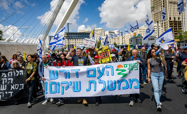 הפגנה נגד הממשלה (צילום: חיים גולדברג, פלאש 90)