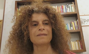 גילי מוזס (צילום: מתוך 