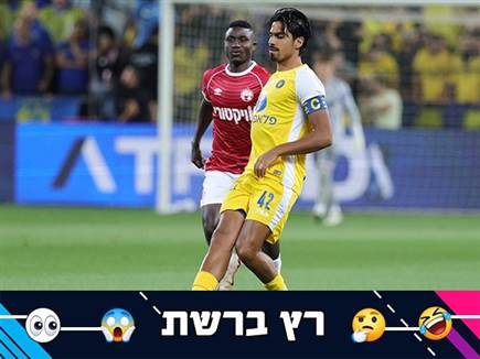 sportFive1549796 (צילום: ספורט 5)