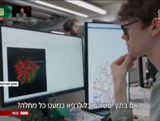 19AI_vtr2_n20250506_v1 (צילום: חדשות)