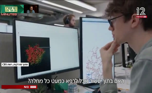 מוח של שבב, מיון חכם ורפואה מותאמת: AI ישים סוף למחלות?