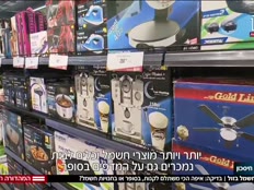 19hashmal_vtr2_n20250506_v1 (צילום: חדשות)