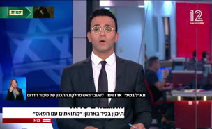 19trump_vtr2_n20250506_v1 (צילום: חדשות)
