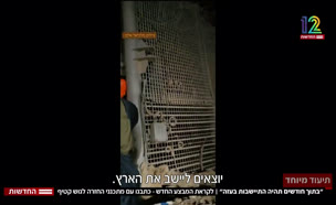 20mityashvim_vtr2_n20250506_v1 (צילום: חדשות)