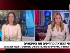 20yael_vtr2_n20250506_v1 (צילום: חדשות)