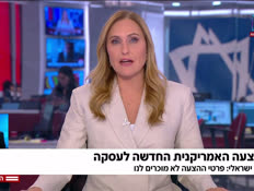 20yaron_vtr2_n20250506_v1 (צילום: חדשות)