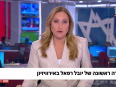 20yuval_vtr2_n20250506_v1 (צילום: חדשות)