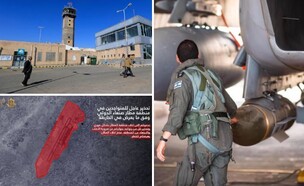 מטוס חיל האוויר, איומי החות'ים בתימן (צילום: דובר צה"ל | MOHAMMED HUWAIS/AFP via Getty Images)