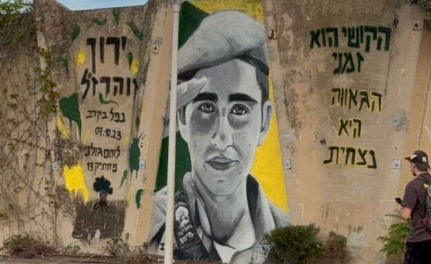 העירייה מחקה גרפיטי של לוחמי צה"ל (צילום: לפי סעיף 27 א')