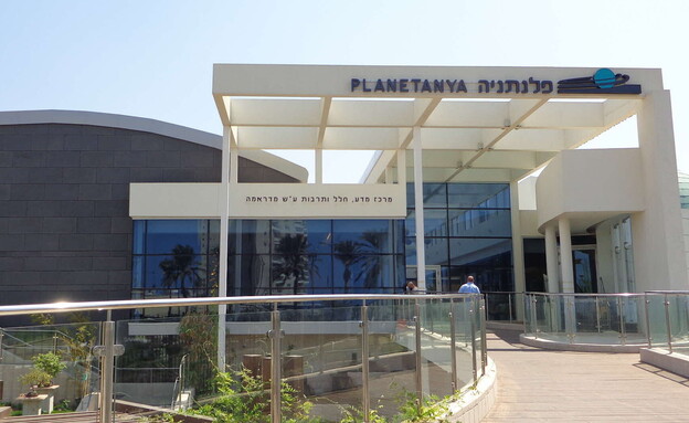 פארק קרסו למדע פארק קרסו למדע