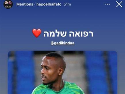 הודעת הפועל חיפה