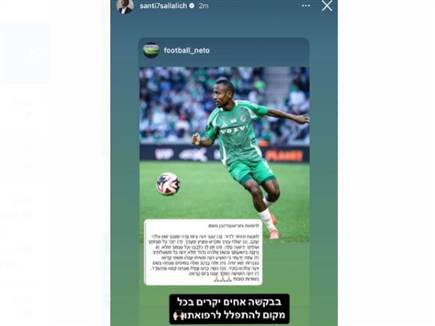 סינטיהו סלליך