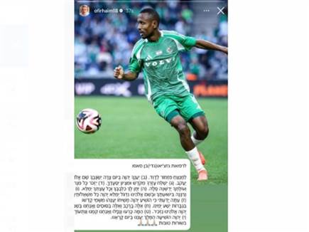 מאמן נבחרת הנוער אופיר חיים