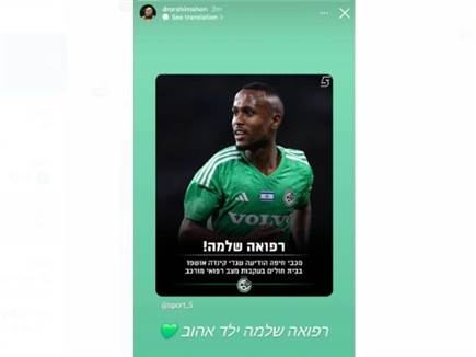 מאמן הכושר של מכבי חיפה דרור שמשון