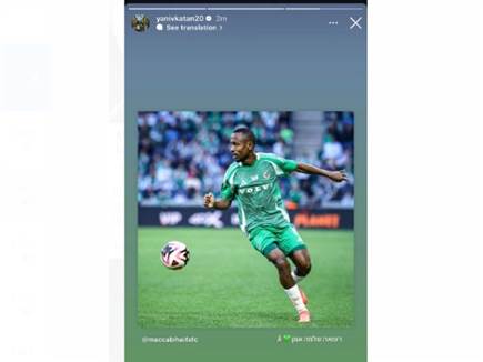 שחקן העבר של מכבי חיפה יניב קטן