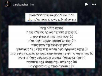 ברק בכר
