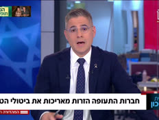 19fly_vtr2_n20250507_v1 (צילום: חדשות)