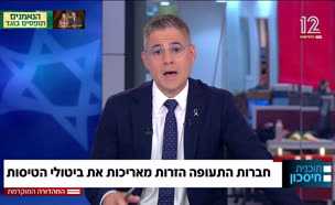 19fly_vtr2_n20250507_v1 (צילום: חדשות)