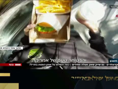 19hamb_vtr2_n20250507_v1 (צילום: חדשות)