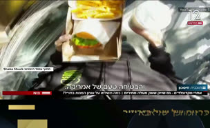 19hamb_vtr2_n20250507_v1 (צילום: חדשות)