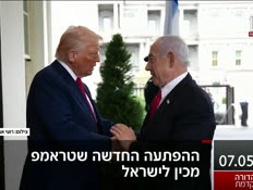 19kot_vtr2_n20250507_v1 (צילום: חדשות)