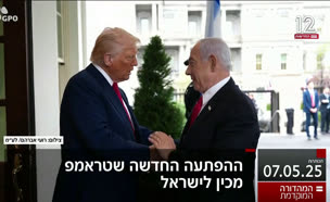 19kot_vtr2_n20250507_v1 (צילום: חדשות)