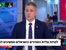 19lebazbez_vtr2_n20250507_v1 (צילום: חדשות)