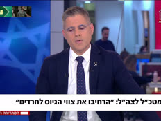 19ranatcal_vtr2_n20250507_v1 (צילום: חדשות)