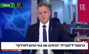 19ranatcal_vtr2_n20250507_v1 (צילום: חדשות)