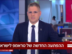 19trump_vtr2_n20250507_v1 (צילום: חדשות)
