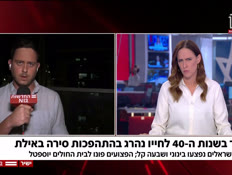 20eilat_vtr2_n20250507_v1 (צילום: חדשות)