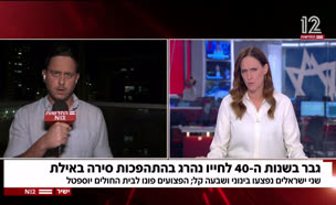תאונת השיט הקטלנית באילת