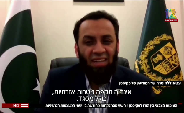 העימות בין המעצמות הגרעיניות מסלים