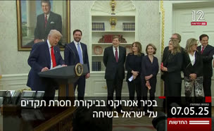 כותרות המהדורה המרכזית – 07.05.2025