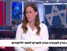 20morim_vtr2_n20250507_v1 (צילום: חדשות)